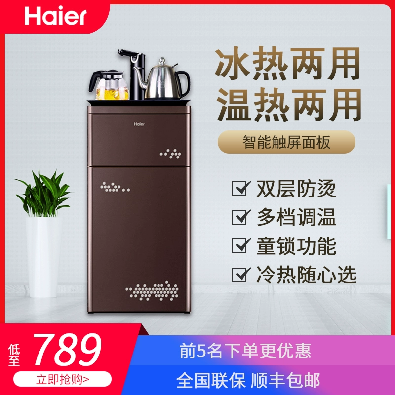 Haier máy pha trà thanh nước nóng lạnh loại lạnh loại tự động thẳng đứng lên xuống xô nước thông minh - Nước quả