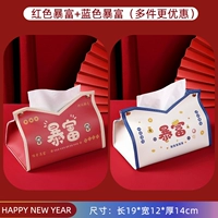 Red Rich+Blue Rich [Great Value 2 Pack]