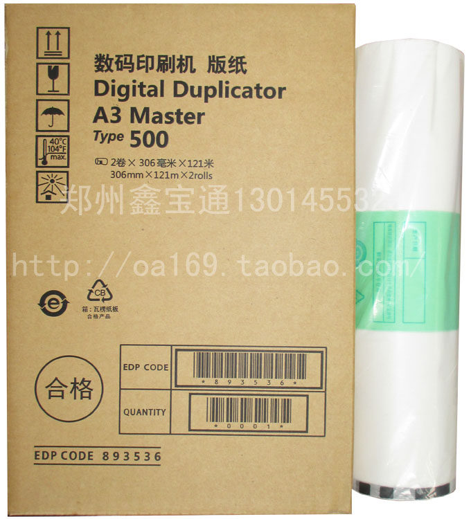 Suitable for Type500A3 edition paper DD5450C plate CP7450 plate paper
