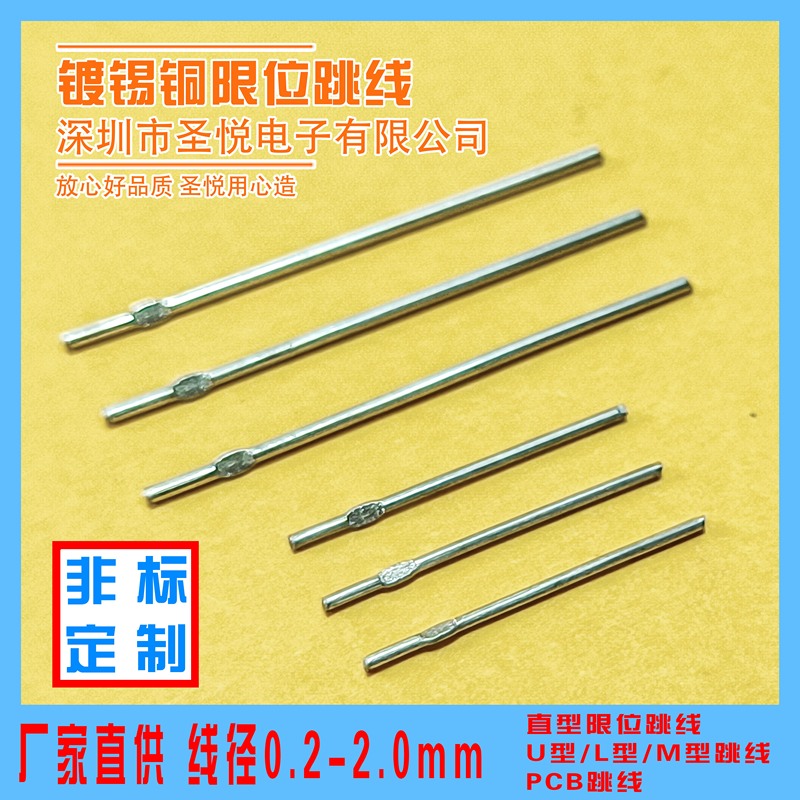 0.5mm Diameter Tinned Copper Jumper Wire 0.5*30mm Straight Jumper Wire/Circuit Board Jumper Wire/Printed Circuit Board Jumper Wire