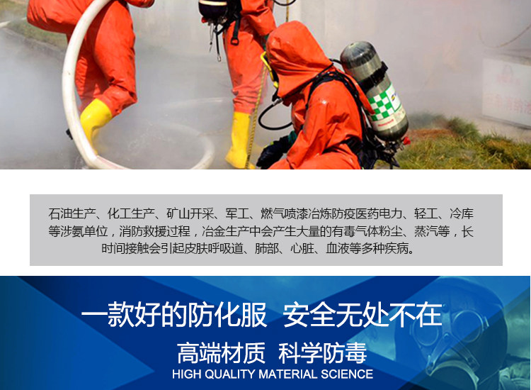 Одежда стойкая к химическому воздействию 供应a级重型全密封防化服消防员一级化学防护服带检验报吿包邮 Hrd