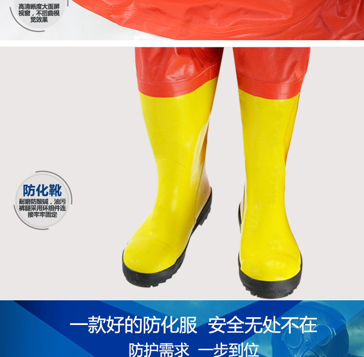 Одежда стойкая к химическому воздействию 供应a级重型全密封防化服消防员一级化学防护服带检验报吿包邮 Hrd