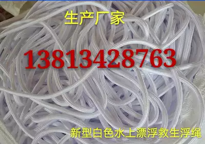 Supply white water lifeline floating rope boat skimming new water life floating rope