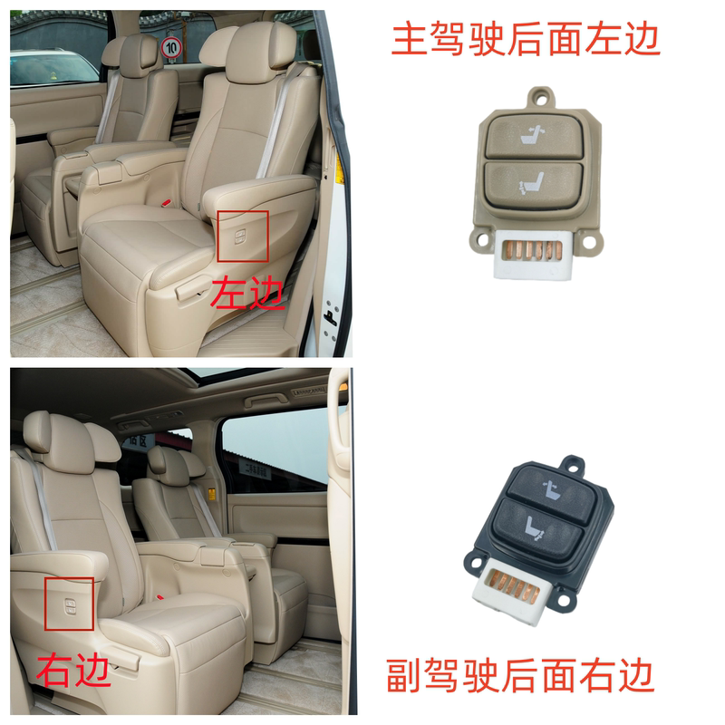 Suitable for Alphard20 Series Alphard/Wellfa Second-Row Seat Backrest Leg Rest Adjustment Switch Suitable for Alphard20 Series Alphard/Wellfa Second-Row Seat Backrest Leg Rest Adjustment Switch
