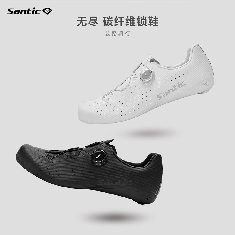 Santic森地客 碳纤维底公路男女锁鞋无尽竞技专业骑行锁鞋