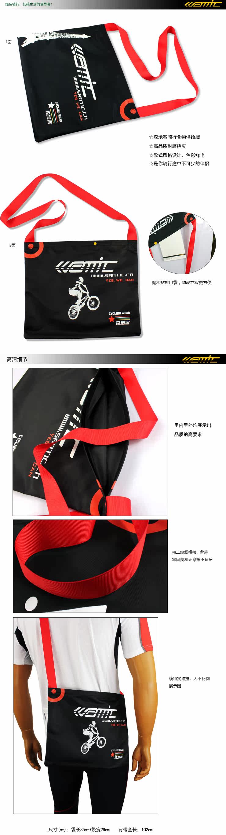 Sacoche pour vélo SANTIC - Ref 2219308 Image 7