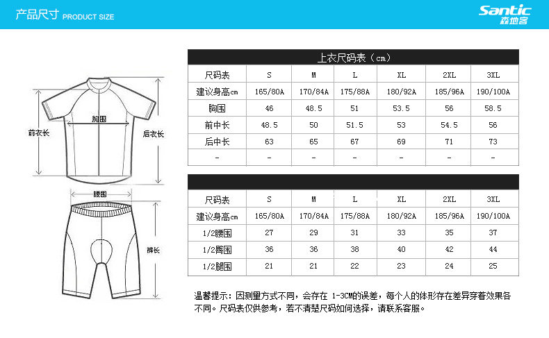 Tenue de cyclisme homme SANTIC - Ref 2230028 Image 41