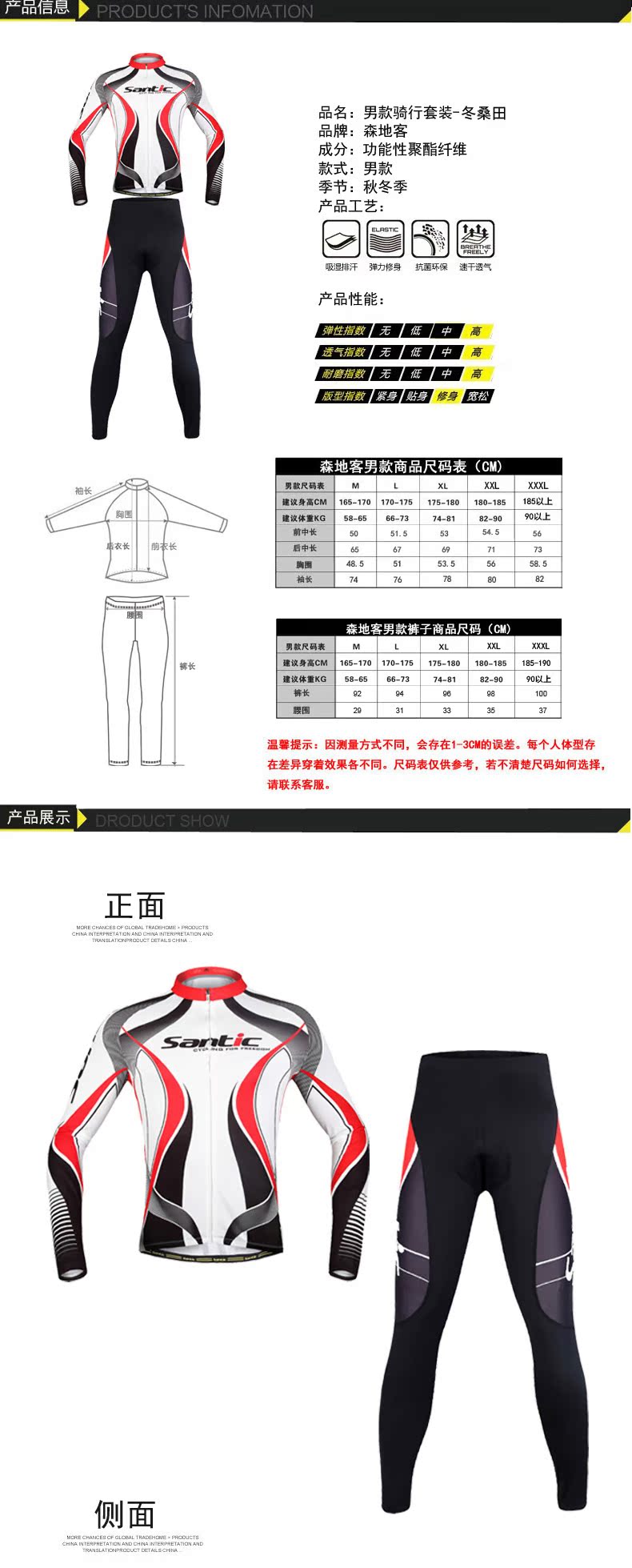 Vêtement cyclisme homme SANTIC - Ref 2209650 Image 12