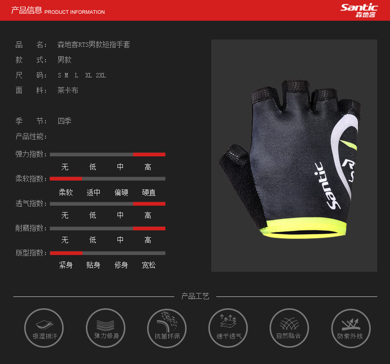 Gants de cyclisme homme SANTIC - Ref 2239594 Image 14