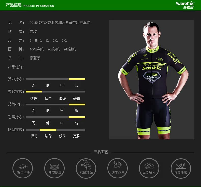 Tenue de cyclisme homme SANTIC - Ref 2212738 Image 17