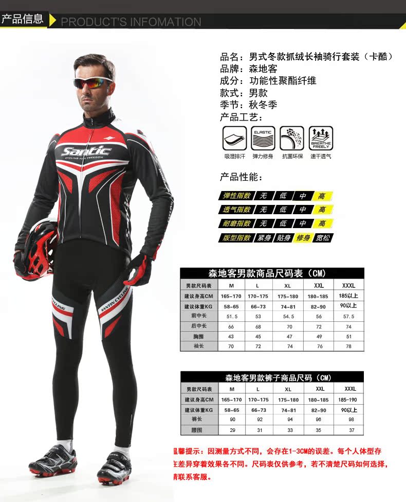 Vêtement cyclisme homme SANTIC - Ref 2213437 Image 8