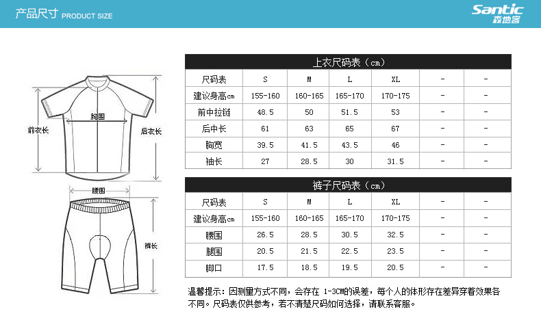 Tenue de cyclisme femme SANTIC - Ref 2232131 Image 27