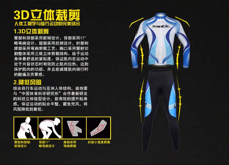 Tenue de cyclisme homme SANTIC - Ref 2231840 Image 21