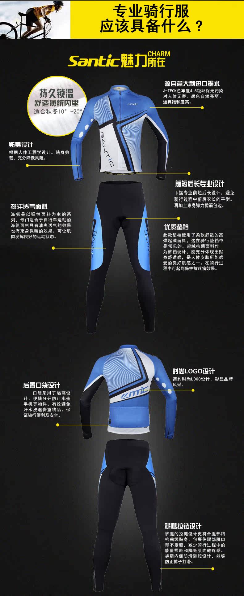 Vêtement cyclisme homme SANTIC - Ref 2214734 Image 7