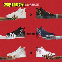 Giày thể thao Adidas D ROSE 9 Rose 9 phát hành lần đầu tiên Giày bóng rổ NY New Year BB7658 F99884 giày bóng rổ adidas