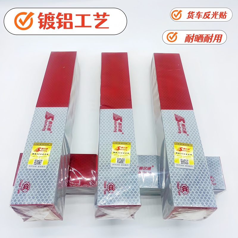 National Standard Genuine Sailetong Aluminum-Coated Reflective Stickers for Truck Annual Inspection, Non-Peeling, Non-Fading, Super Sticky Reflective Strips National Standard Genuine Sailetong Aluminum-Coated Reflective Stickers for Truck Annual Inspection, Non-Peeling, Non-Fading, Super Sticky Reflective Strips