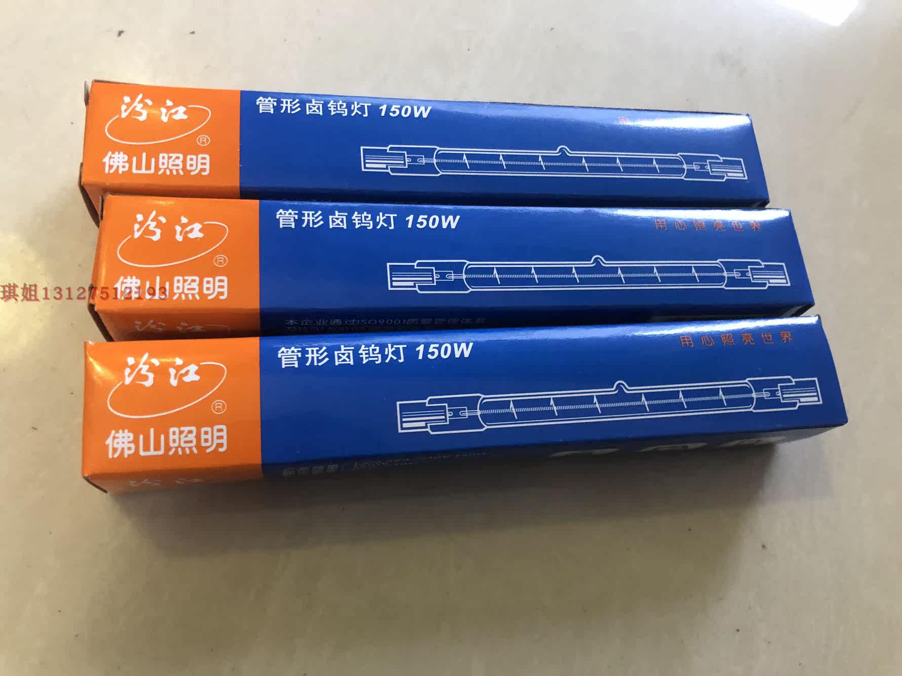 Foshan top sun lamp oven lamp 300W 500W sun lamp iodine tungsten lamp 118MM