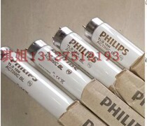 Philips insecticidal lamp T8 15W 18W BL plate lamp UV lamp insect repellent lamp