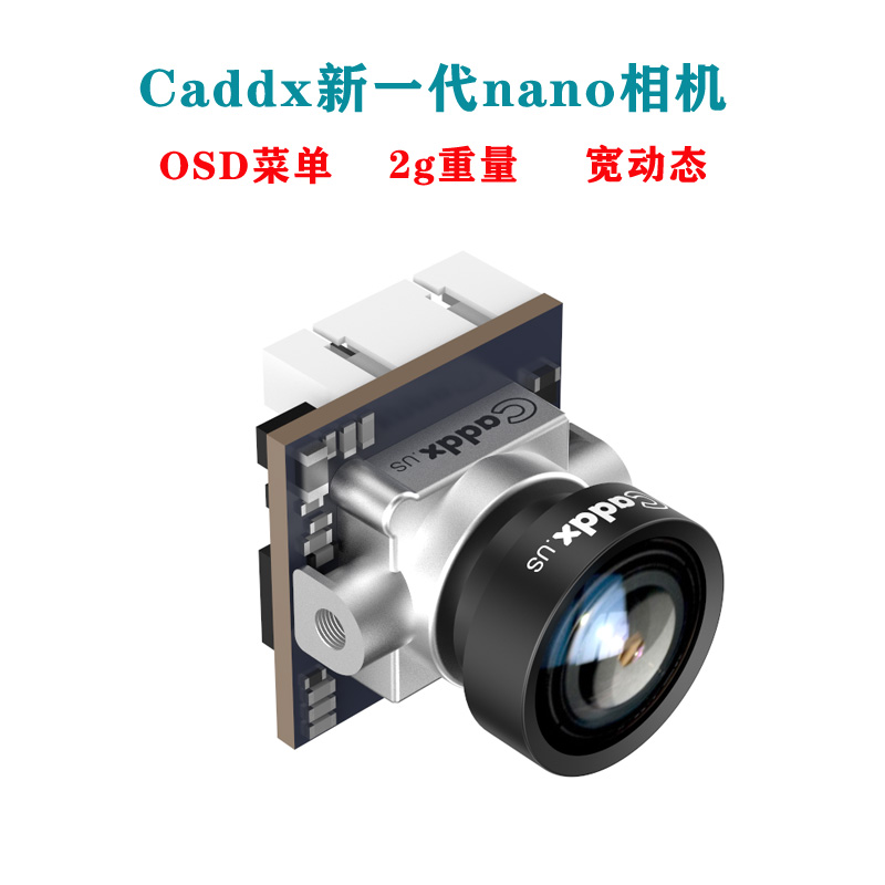 CADDX snail Nano camera FPV crossing machine ANT Ant FPV crossing machine 3D restless and wide dynamic