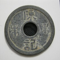 (sixteen remembered sixteen years) The state of the Republic of China used coin local money to raise the coins and lead tincoins *