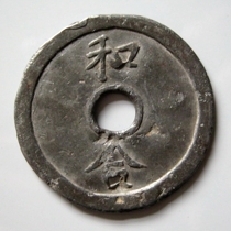 (Hewu Kok) Republic of China Zhejiang area token token Coin Coin Coin lead tin coin 29 6*1 4