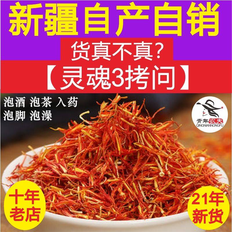 Xinjiang Red Flowers Class Medical Tea Bubble Wine Bubble Bathfoot Bathgrass Red Flower Origin Shipping