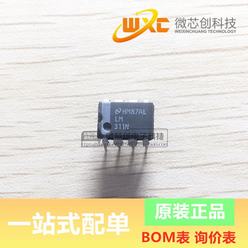 New spot LM311 LM311P screen printing LM311N package DIP-8 voltage comparator