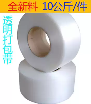 Semi-automatic packing belt full new material transparent machine heat capacity manual machine machine belt baler binding belt