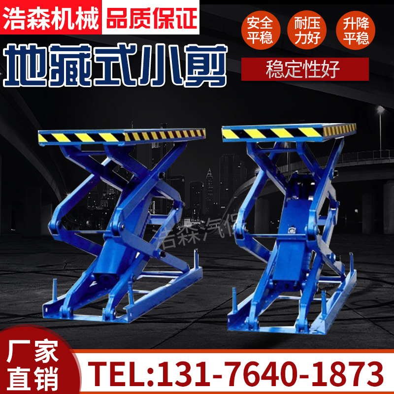 Factory direct small shear lift Lift hidden small shear hydraulic car lift maintenance equipment