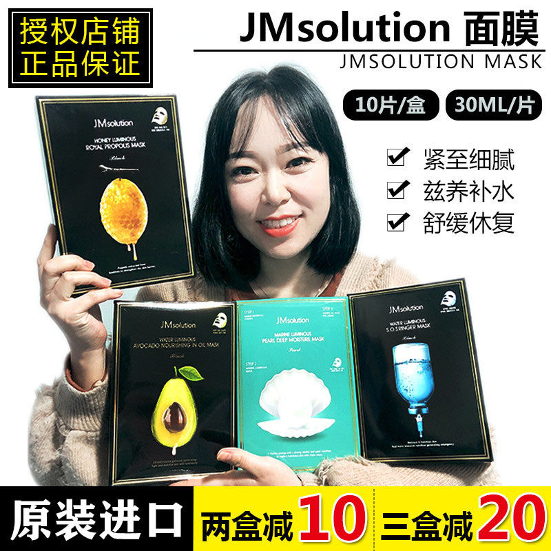 Korean JMsolution Water Light JM Honey Pearl Cherry Blossom Mask Trilogy Golden Silk First Aid Moisturizing Moisturizing