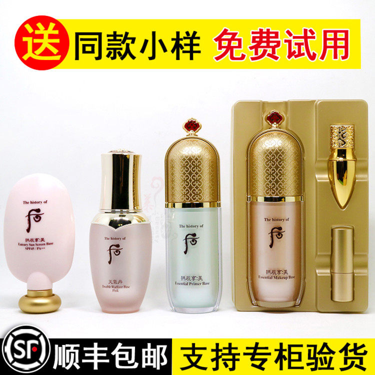 South Korea Whoo Rear Arch Enjoy Beauty Jade Jongjin Essence Sunscreen Isolation Cream Kit Weather Danpowder Isolation Cream Makeup Front Milk