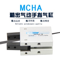 MINDMAN gold type air claw finger cylinder MCHA-16 MCHA-20 MCHA-25 MCHA-32 jaw