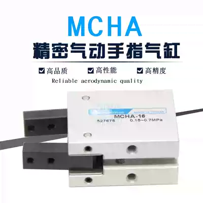 MINDMAN gold type air claw finger cylinder MCHA-16 MCHA-20 MCHA-25 MCHA-32 jaw