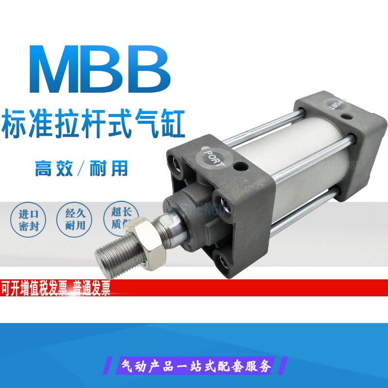 SMC Standard cylinder MDBB MBB100-32-40-50 80 100 125 150 175 200Z MDBF