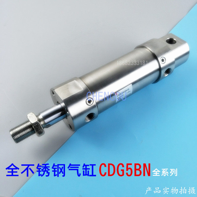 Stainless steel cylinder CDG5BN CDG5FA CDG5EA32SR-40-50-75-100-125-150-200