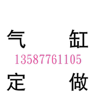 Customized cylinder QGB QGA SC ADN ADVU DNC DSBC DSNU SI SCA2 non-standard cylinder