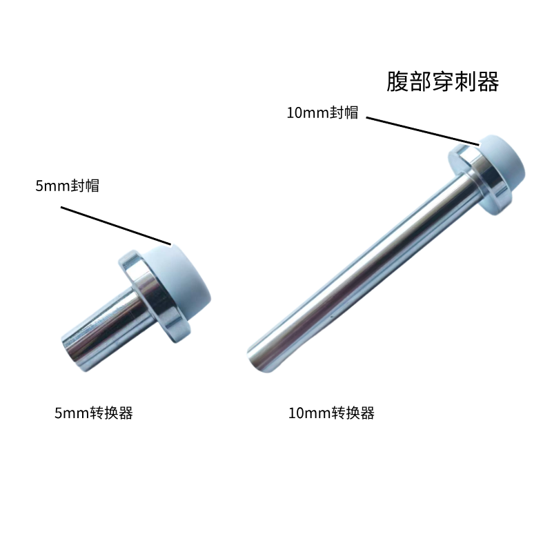 穿刺器腹腔镜器械磁片式穿刺器磁性螺纹管翻盖卡曲罗卡穿刺器