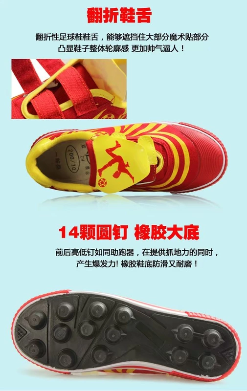 Double Star Children Canvas Buckle Giày bóng đá Nam và nữ Giày thể thao Giày đinh gãy Giày sinh viên Velcro