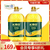 Longevity flower corn oil 4 68L*2 barrels of non-GMO pressed first-grade edible oil Baked germ vegetable oil