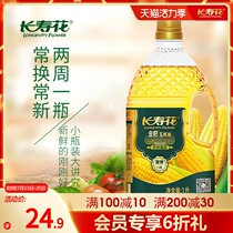 Longevity flower golden embryo corn oil 1L edible oil Small bottle non-GMO baking special cake vegetable oil
