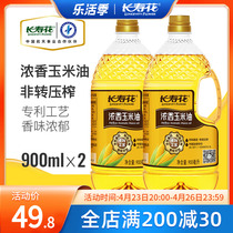 Longevity flower intense and fragrant corn oil 900ml * 2 bottles Non-genetically modified pressing first-class baking oil edible oil vegetable oil