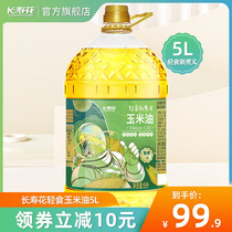 Longevity Flowers Light Corn Oil 5 Liters * 1 Barrel Home Non Genetically Modified Physical Press Baking Germ Cooking Oil