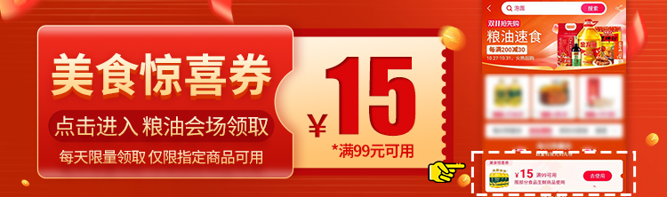 长寿花玉米油3.68L*2桶非转基因物理压榨烘