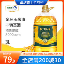 Longevity Flowers Gold Embryo Corn Oil 3L* 1 Barrel Non Genetically Modified Physical Press First-class Baking Oil Edible Oil Vegetable Oil