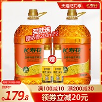 Longevity flower special coriander seed oil 5L*2 barrels of physical pressing nitrogen-filled fresh edible oil Vegetable oil