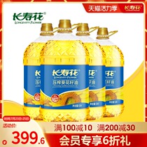 Longevity flower pressed sunflower seed oil 5L*4 barrels of whole box pressed first-grade edible oil