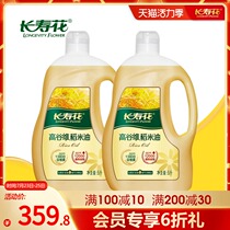 Longevity flower high grain rice oil 5L*2 barrels of native grain vitamin healthy edible oil Vegetable oil nitrogen-filled preservation