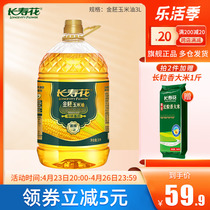 Longevity Flowers Gold Embryo Corn Oil 3L* 1 Barrel Non Genetically Modified Physical Press First-class Baking Exclusive Cake Cooking Oil