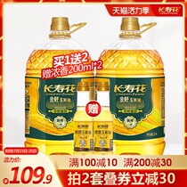 Longevity flower gold embryo corn oil 3L*2 barrels of non-GMO physical pressing first-class baking special cake edible oil