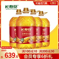 Longevity flower pressed peanut oil 5L*4 barrels of whole box physical pressing first grade fragrant edible oil Vegetable oil